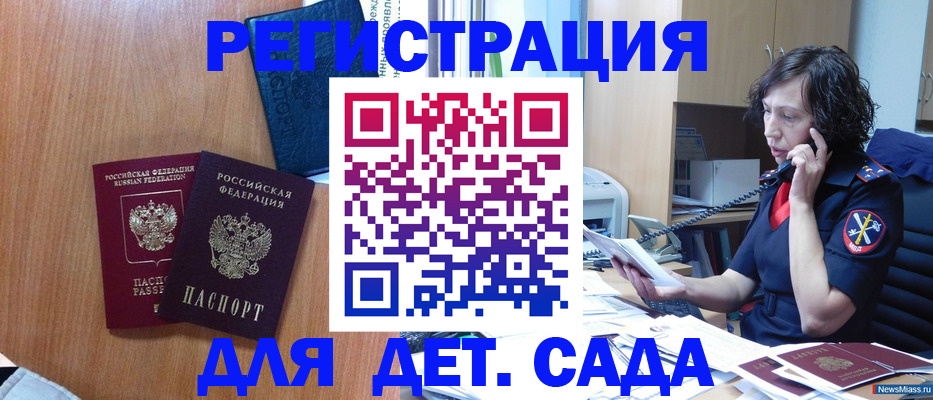 прописка поиск в Саках