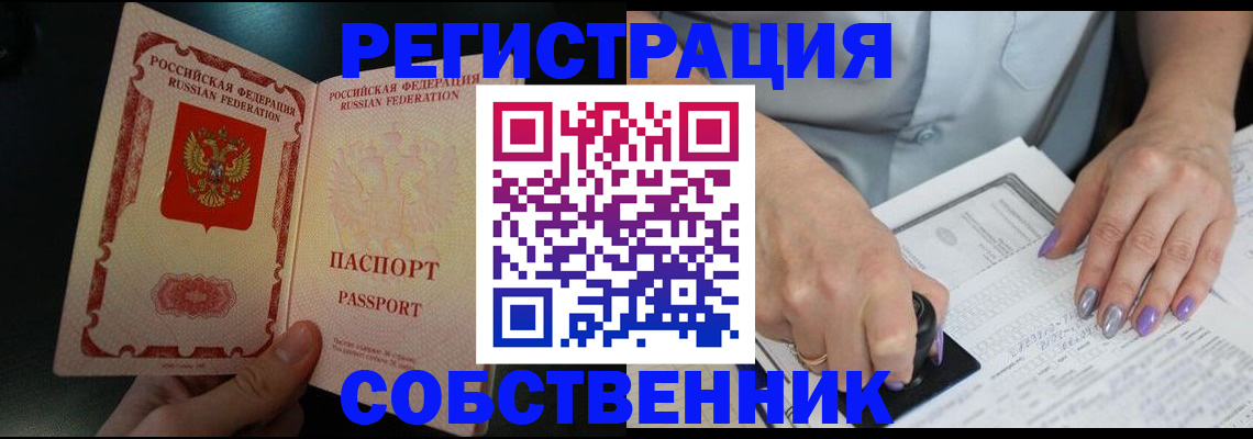 временная регистрация 2025 в Саках