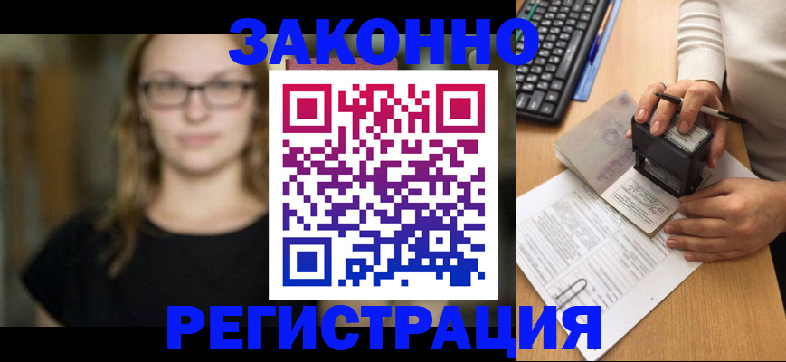 временная регистрация госуслуги в Саках